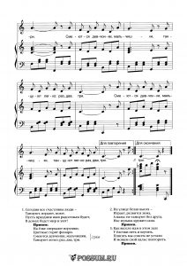 Песня "Новогодний вальс" Е. Шаламоновой: ноты