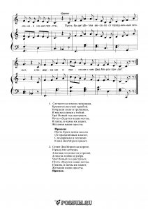 Песня "Новогодняя песня" Е. Шаламоновой: ноты