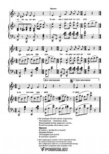 Песня "Новогодняя песня" А. Шидловской: ноты
