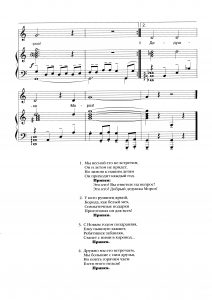 Песня "Зимний гость" Н. Блинниковой: ноты
