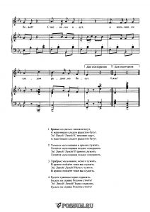 Песня "Бравые солдаты" А. Филиппенко: ноты