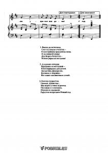 Песня "Новогодняя песенка" Н. Шахина: ноты
