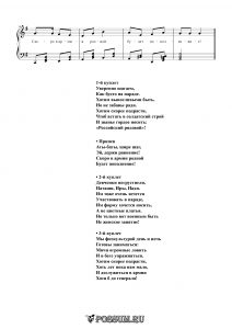 Песня "Аты-баты, мы солдаты" Н. Лукониной: ноты