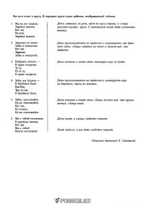 Песня "Мы на луг ходили" Музыка А. Филиппенко