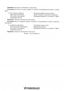  Песня "Рябинки" Г. Вихаревой: ноты